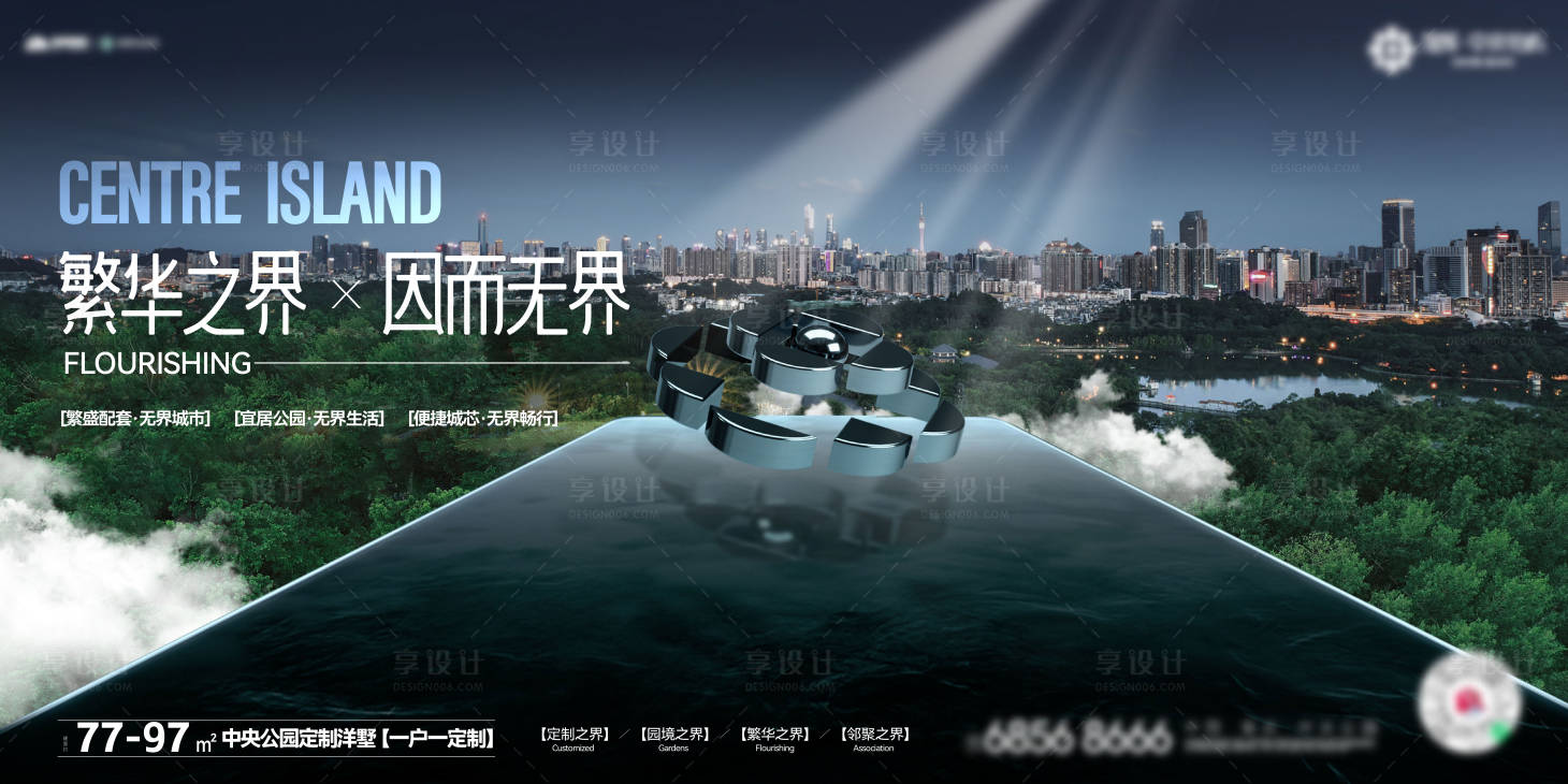 源文件下载【享设计】搜索编号：26520033757829649【地产价值点海报展板】