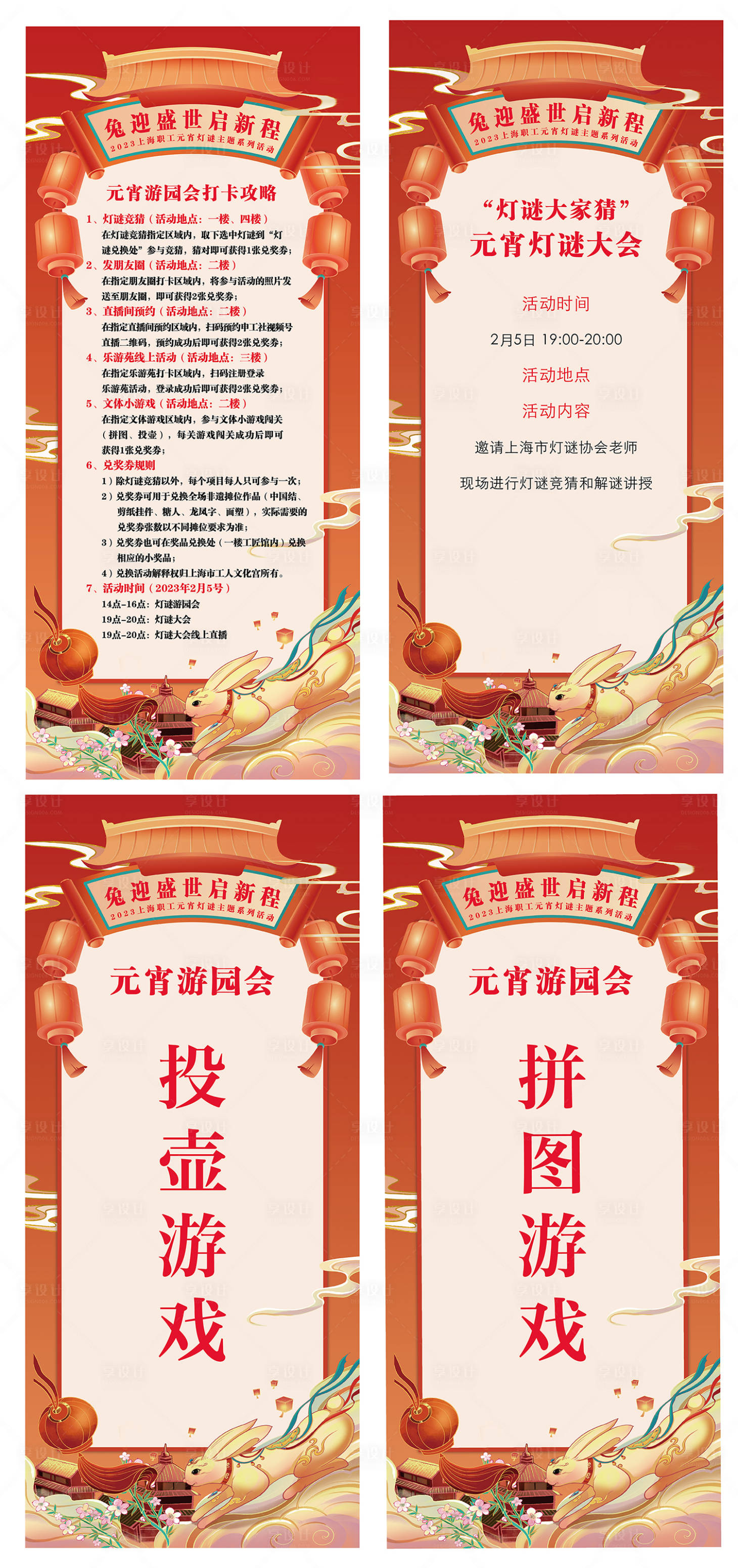 源文件下载【享设计】搜索编号：80050033595127444【新年  】