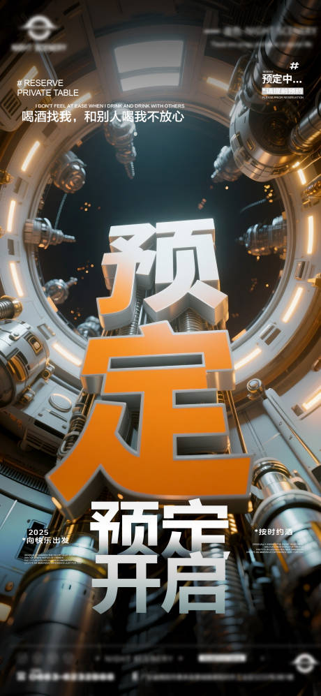 源文件下载【享设计】搜索编号：30200033389454113【夜店酒吧早场预定海报】