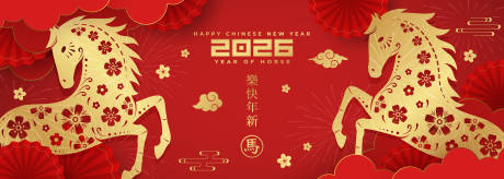 源文件下载【享设计】搜索编号：25860033570252719【2026马年背景】