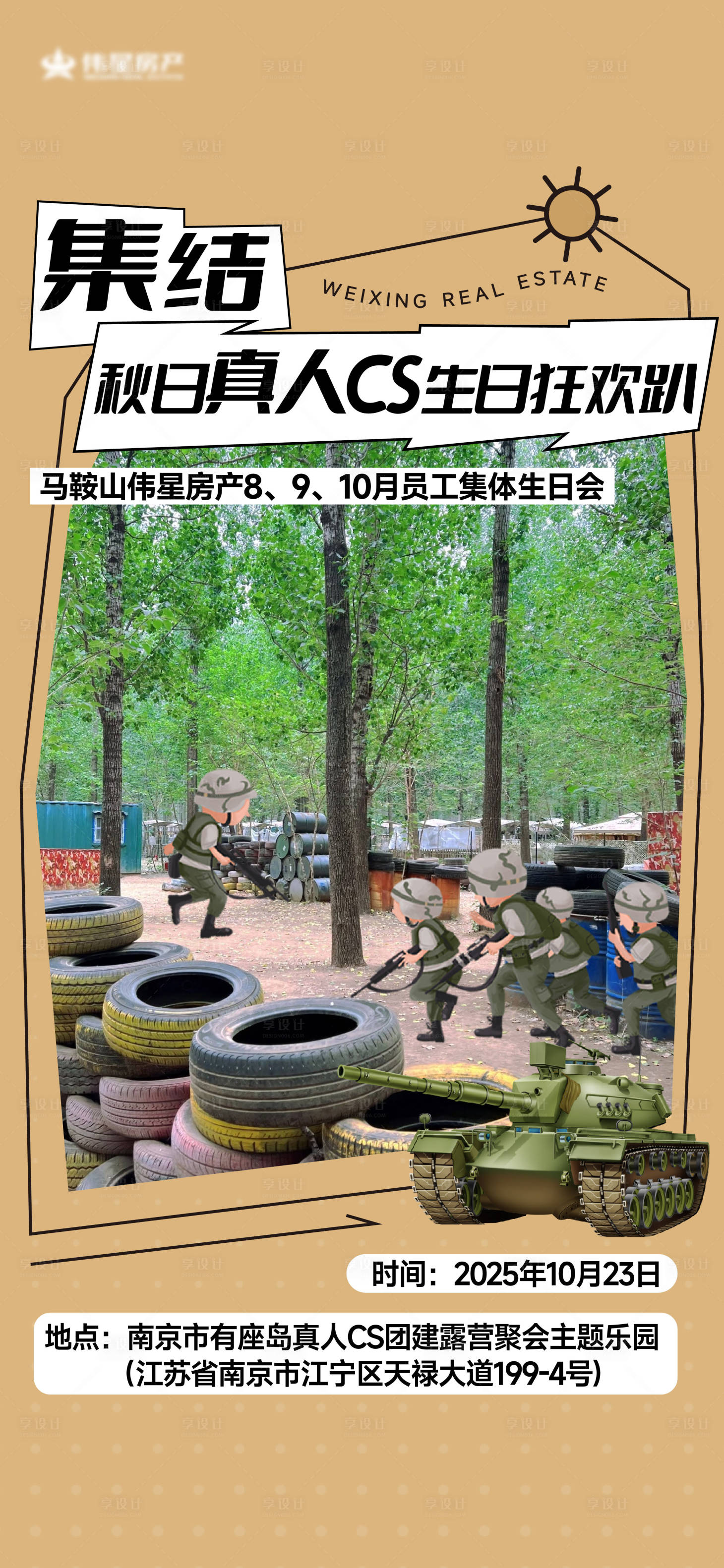 源文件下载【享设计】搜索编号：26580033684731133【生日会海报】