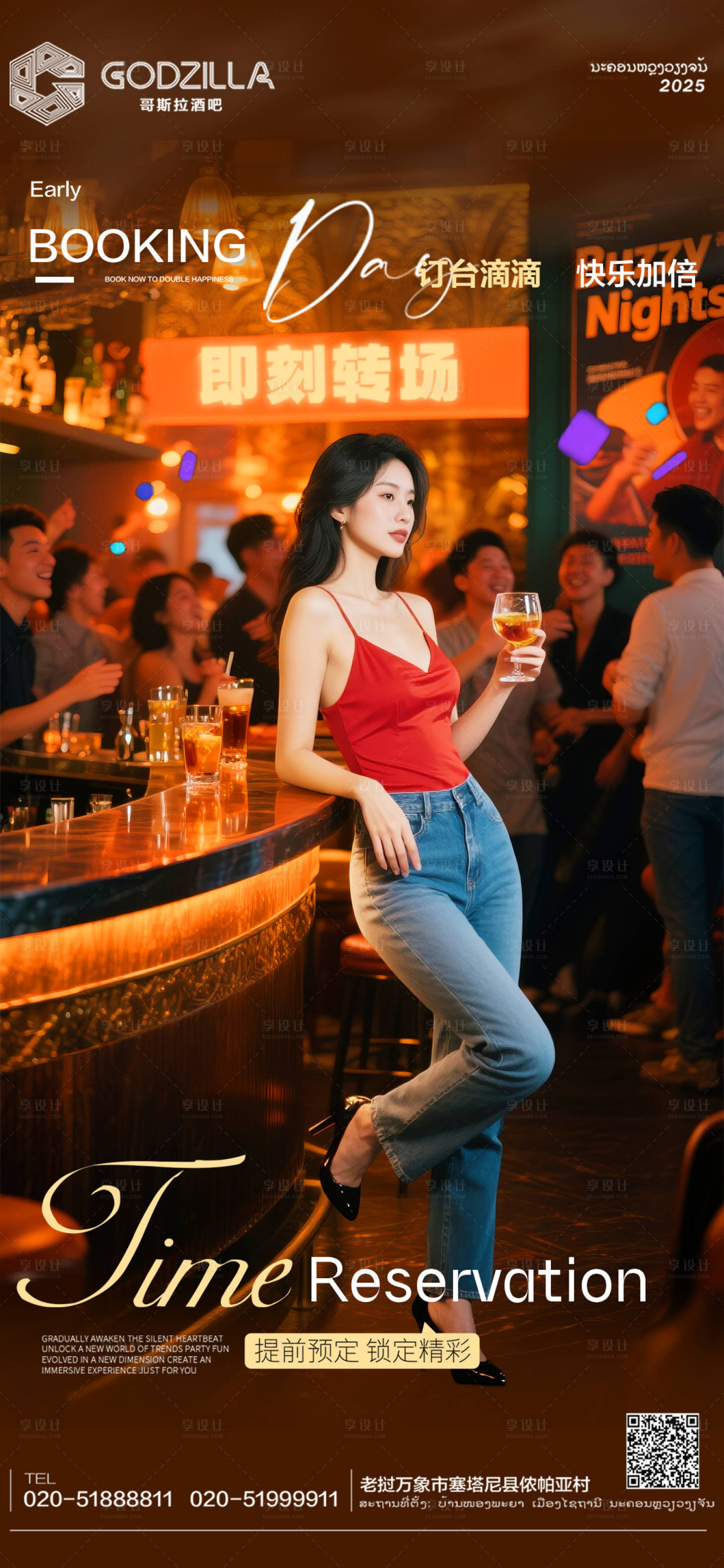 源文件下载【享设计】搜索编号：75190033618521309【酒吧夜店KTV小厅酒吧美女邀约海报】