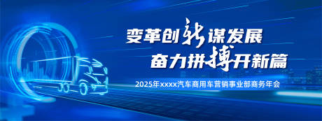 源文件下载【享设计】搜索编号：31110033648866009【汽车会议】