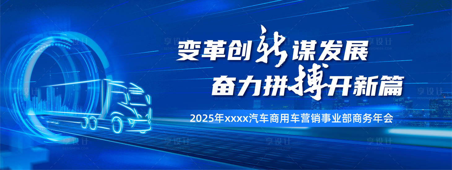 源文件下载【享设计】搜索编号：31110033648866009【汽车会议】
