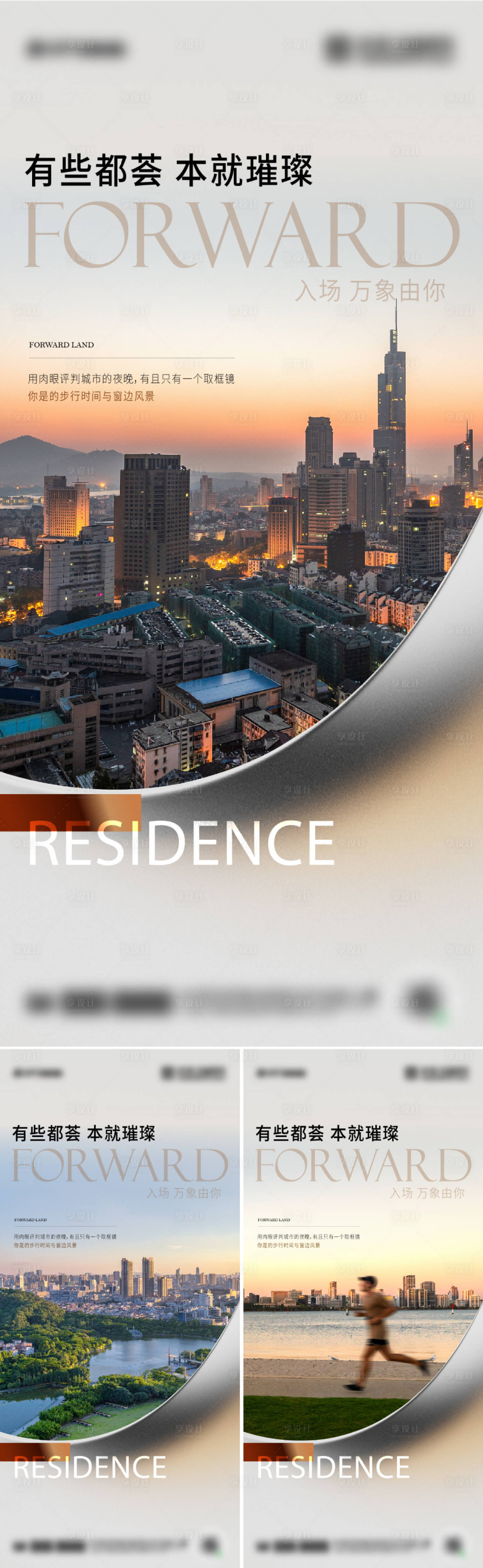 源文件下载【享设计】搜索编号：26500033667434907【地产价值海报 】