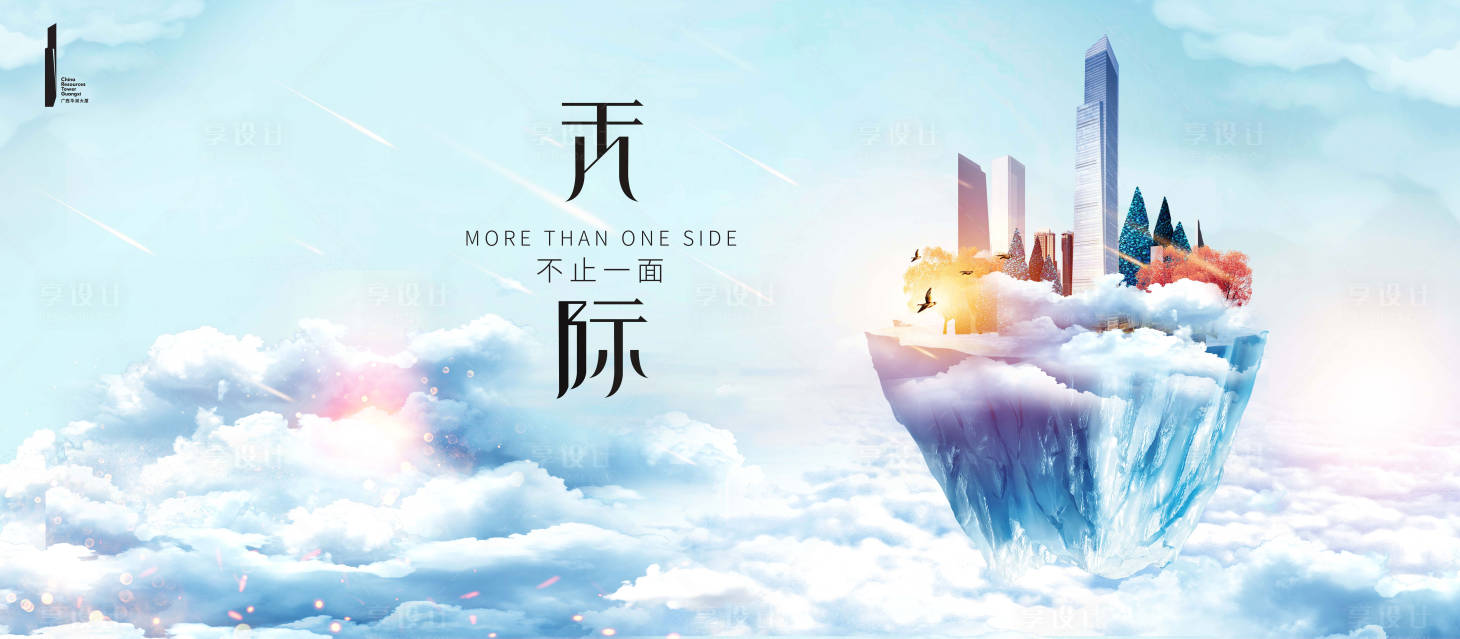 源文件下载【享设计】搜索编号：99500033675201788【地产】