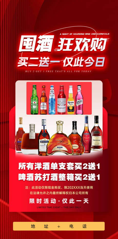 源文件下载【享设计】搜索编号：20180033736452346【酒吧海报】