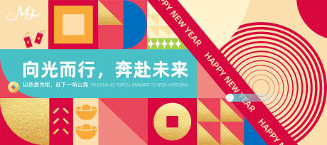 源文件下载【享设计】搜索编号：30720033754057544【年会大气红色金融主视觉】