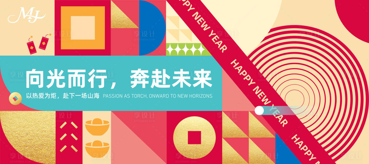 源文件下载【享设计】搜索编号：30720033754057544【年会大气红色金融主视觉】
