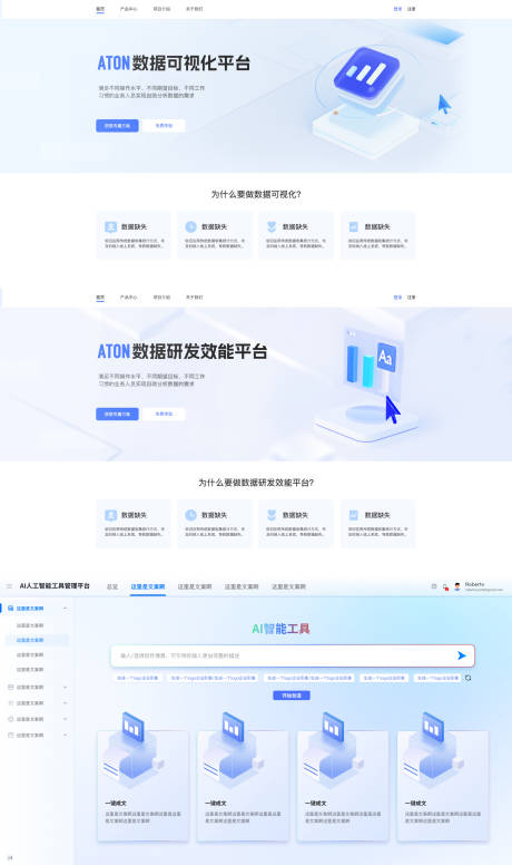 源文件下载【享设计】搜索编号：58480033689533568【微软风B端产品网页界面】