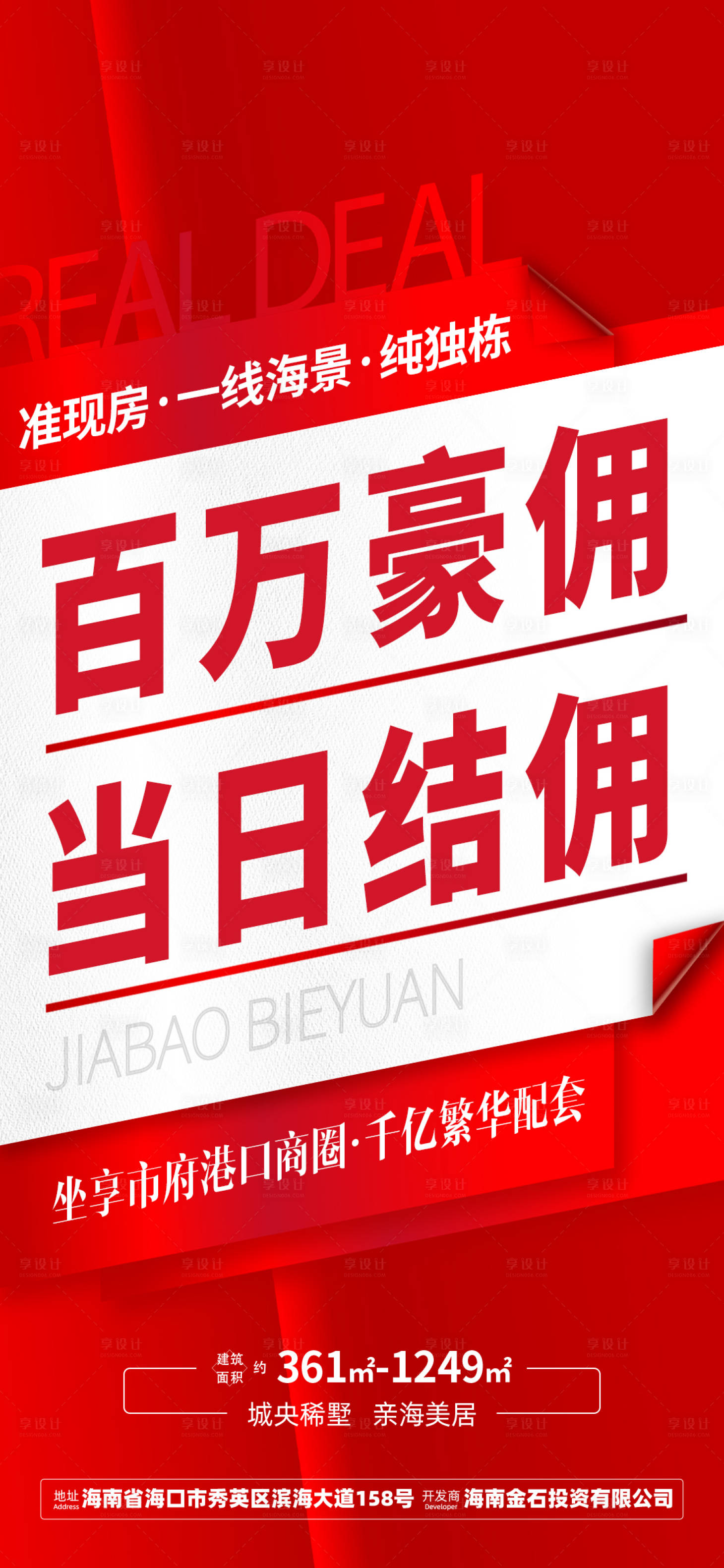 源文件下载【享设计】搜索编号：59110033671157416【佣金海报】