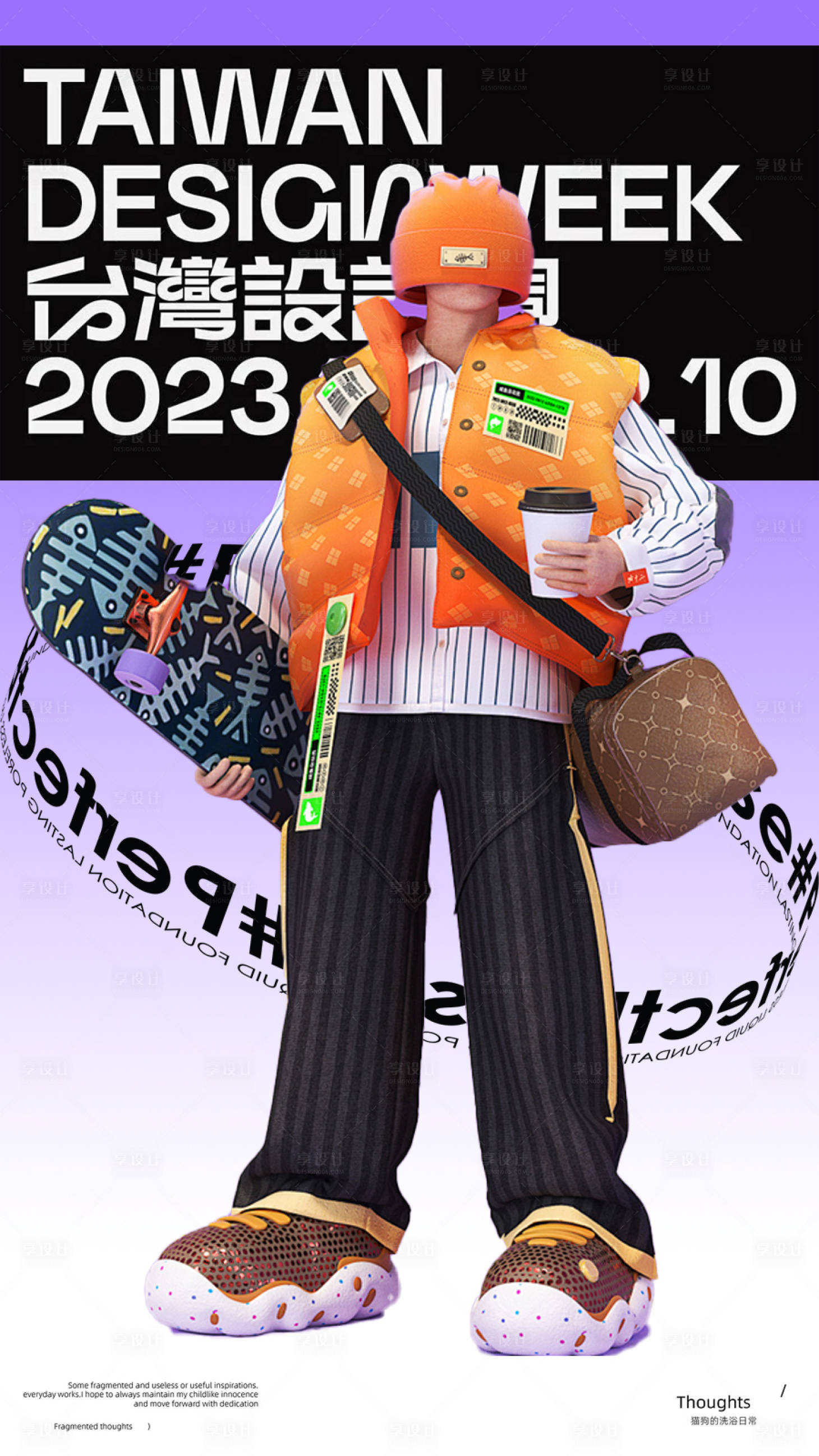 源文件下载【享设计】搜索编号：79330033483901535【创意大字报】