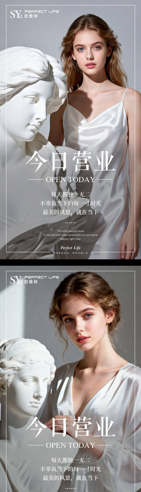 源文件下载【享设计】搜索编号：29360033637953276【医美美容早安今日营业日签】