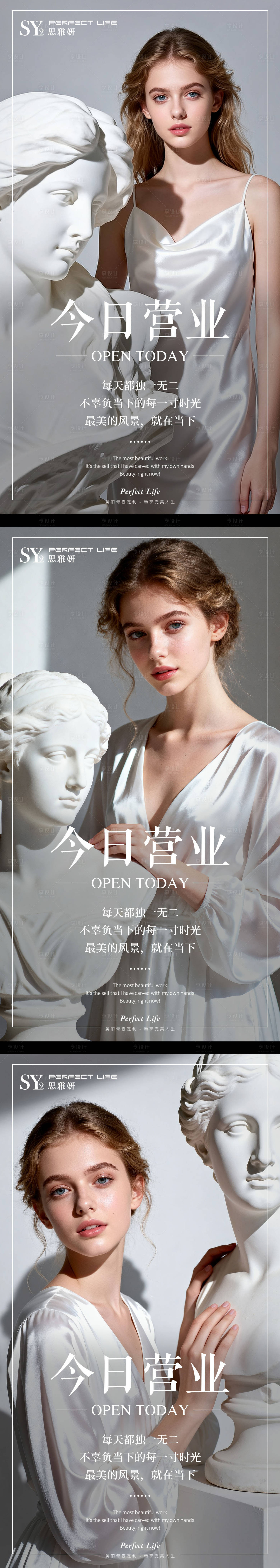 源文件下载【享设计】搜索编号：29360033637953276【医美美容早安今日营业日签】