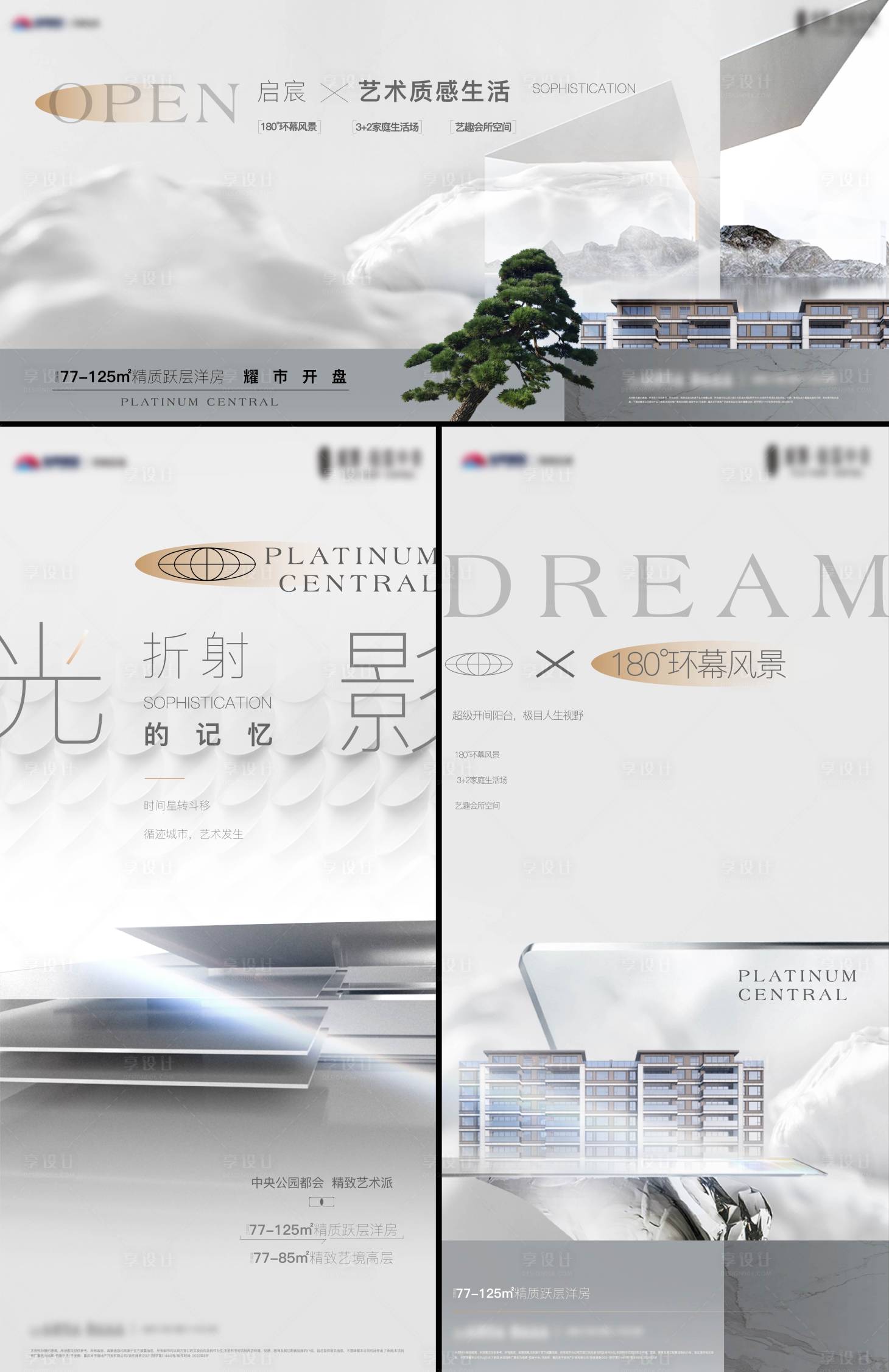 源文件下载【享设计】搜索编号：48890033781011362【洋墅价值点海报展板】