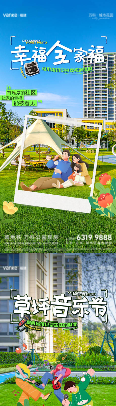 源文件下载【享设计】搜索编号：76010033566418057【价值系列海报】