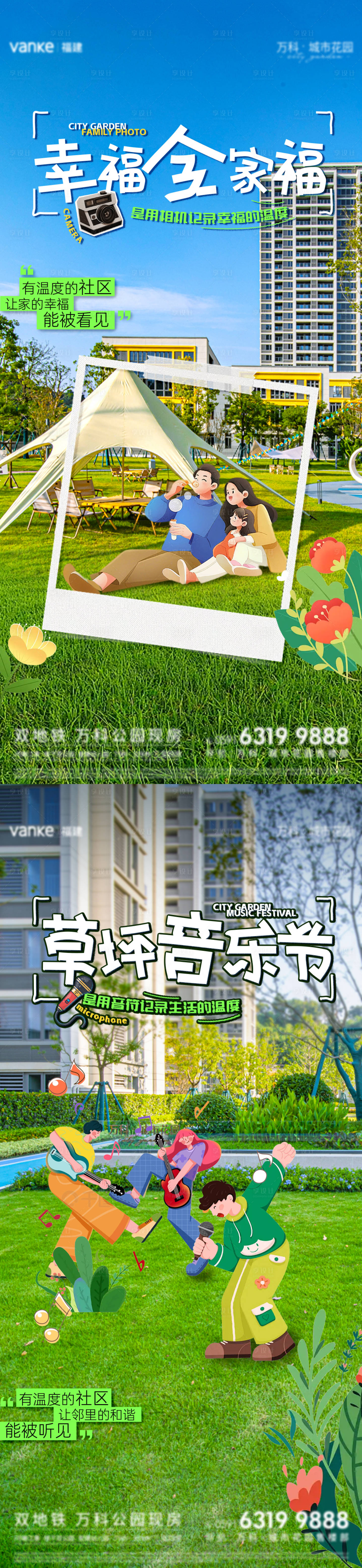 源文件下载【享设计】搜索编号：76010033566418057【价值系列海报】