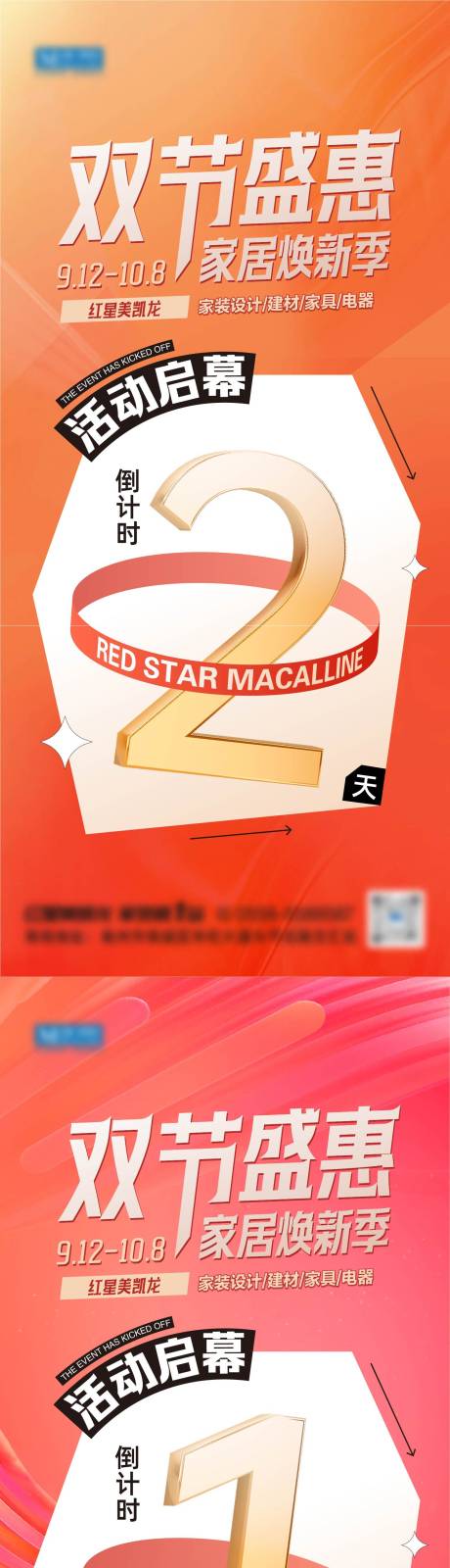 源文件下载【享设计】搜索编号：49850033426315341【海报】