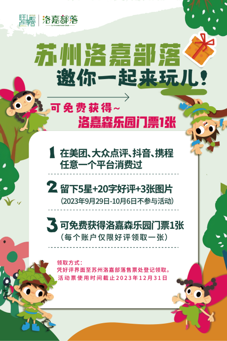 源文件下载【享设计】搜索编号：64980033470217887【好评收藏打卡海报】