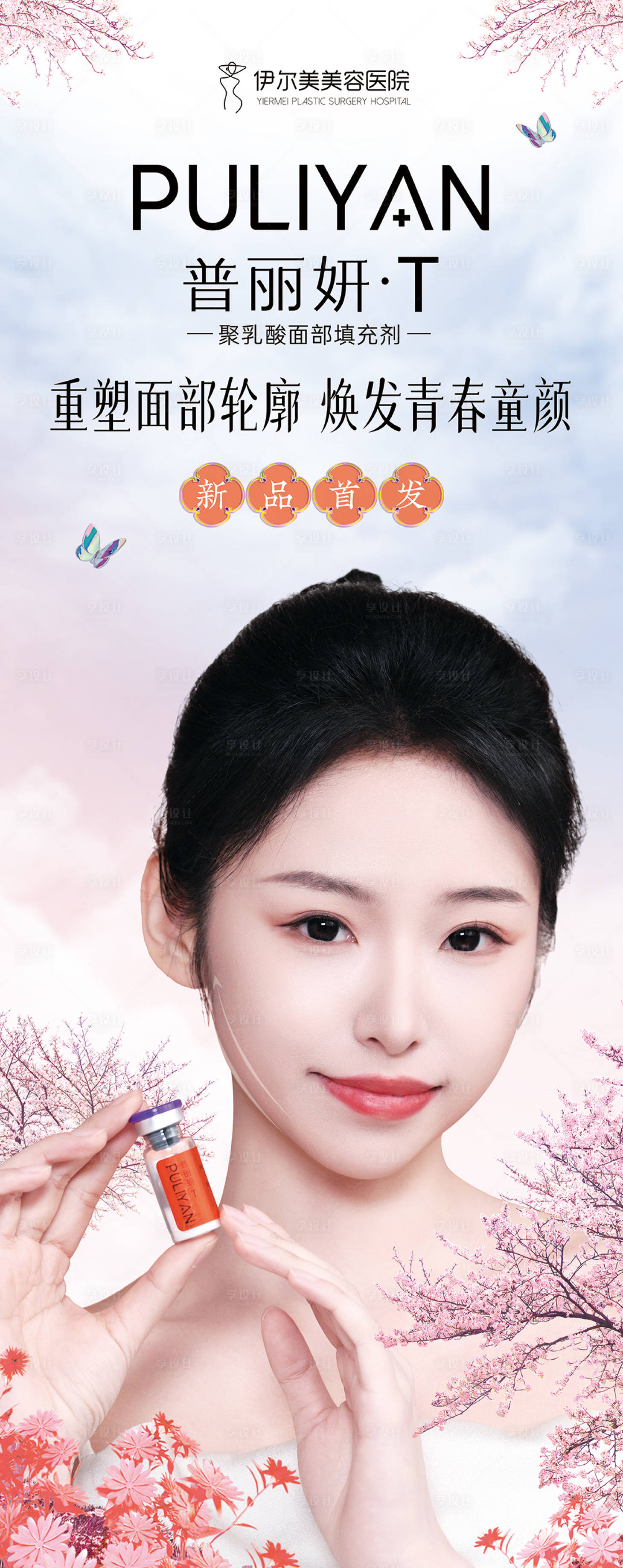 源文件下载【享设计】搜索编号：84630033797729993【新品首发】