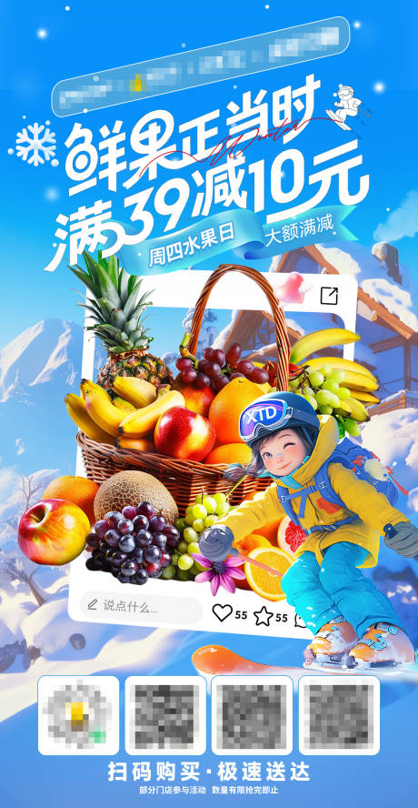 源文件下载【享设计】搜索编号：87230033756585733【水果正当时海报】