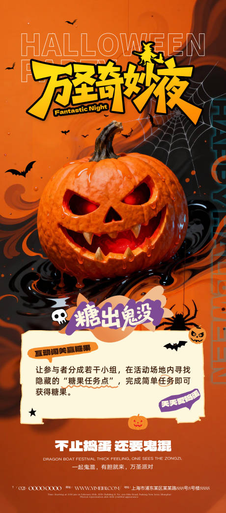 源文件下载【享设计】搜索编号：18030033718759916【万圣节活动】