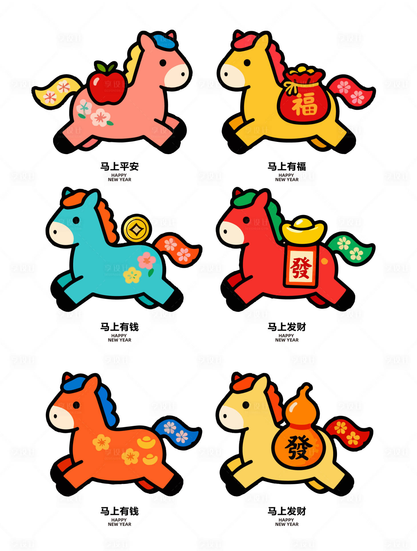 源文件下载【享设计】搜索编号：55070033752392387【新年马ip卡通矢量】