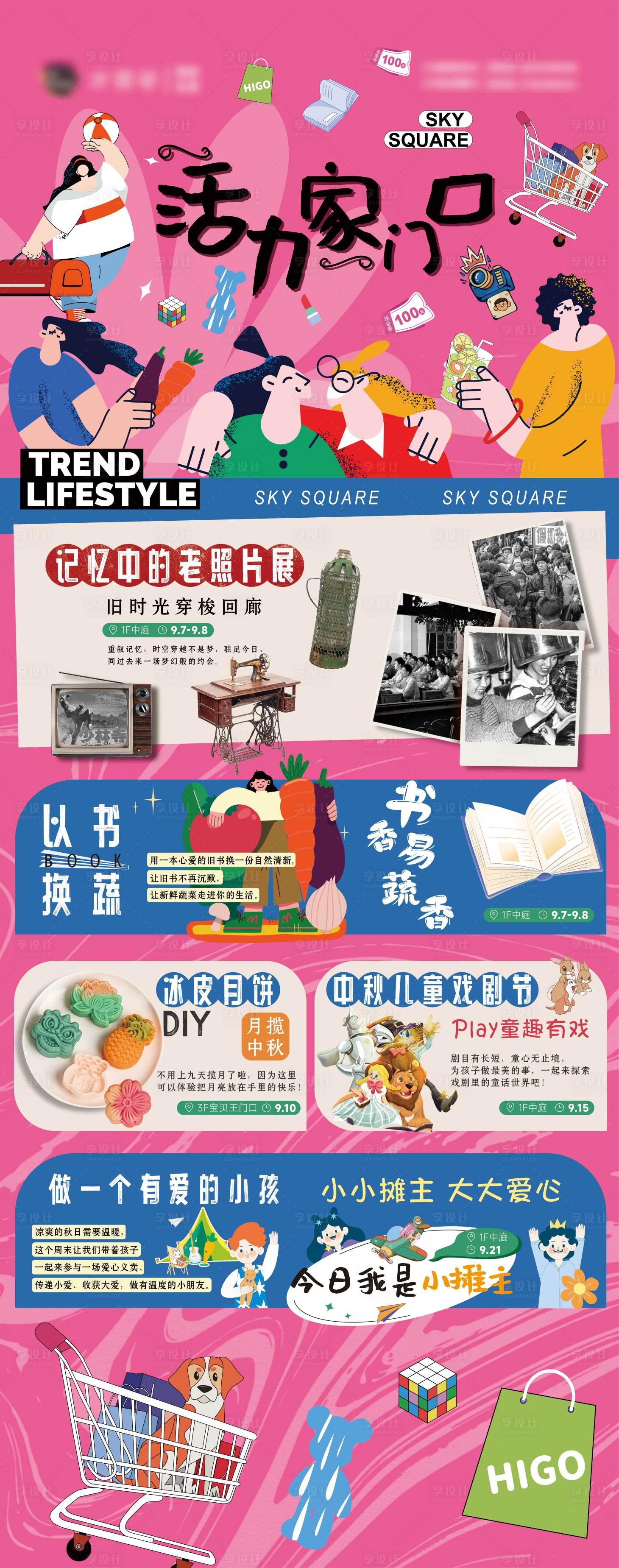 源文件下载【享设计】搜索编号：15830033496113038【水牌】