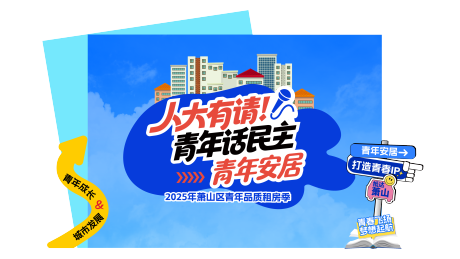 源文件下载【享设计】搜索编号：20140033520059144【租房节美陈】