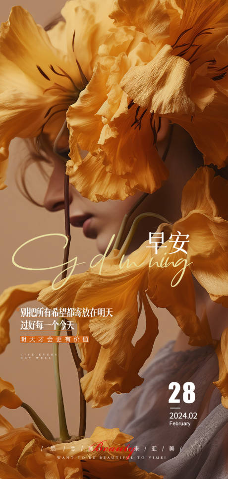 源文件下载【享设计】搜索编号：29270033745625879【医美早安新潮】