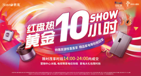 源文件下载【享设计】搜索编号：68440033776562907【活动KV】