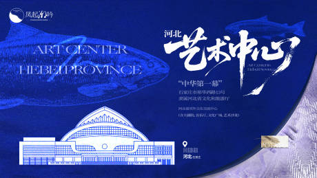 源文件下载【享设计】搜索编号：77500033688218802【河北建筑海报 】