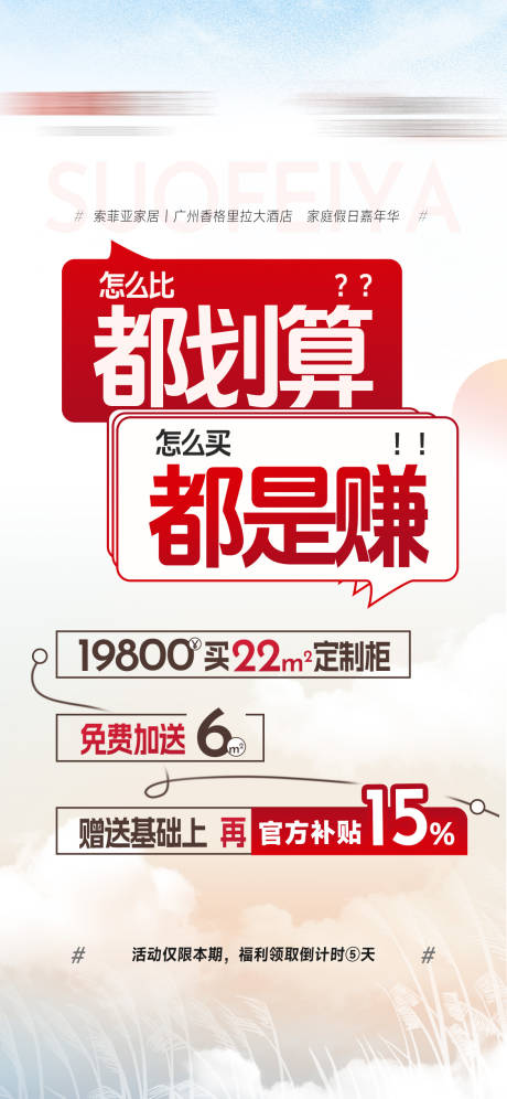 源文件下载【享设计】搜索编号：37000033433983808【大字报 】