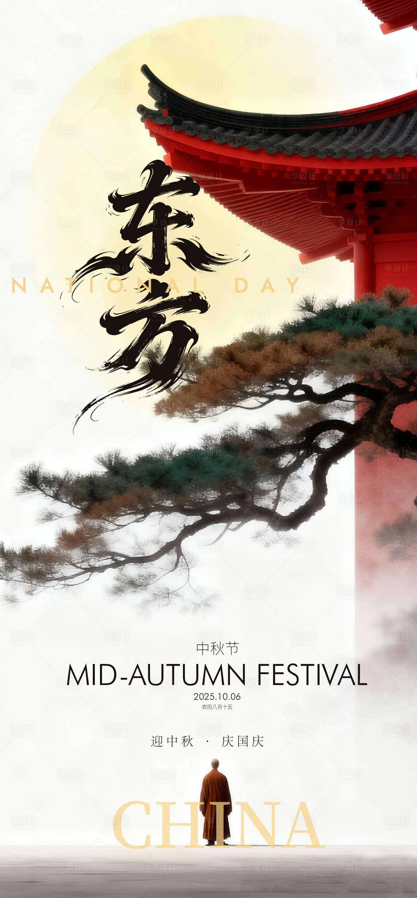 源文件下载【享设计】搜索编号：54280033384565024【中秋节宣传海报】