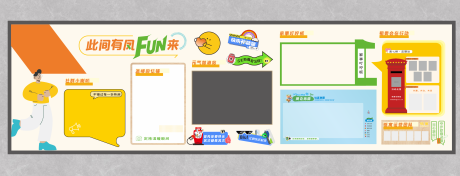 源文件下载【享设计】搜索编号：56410033669503528【社区文化墙背景板】