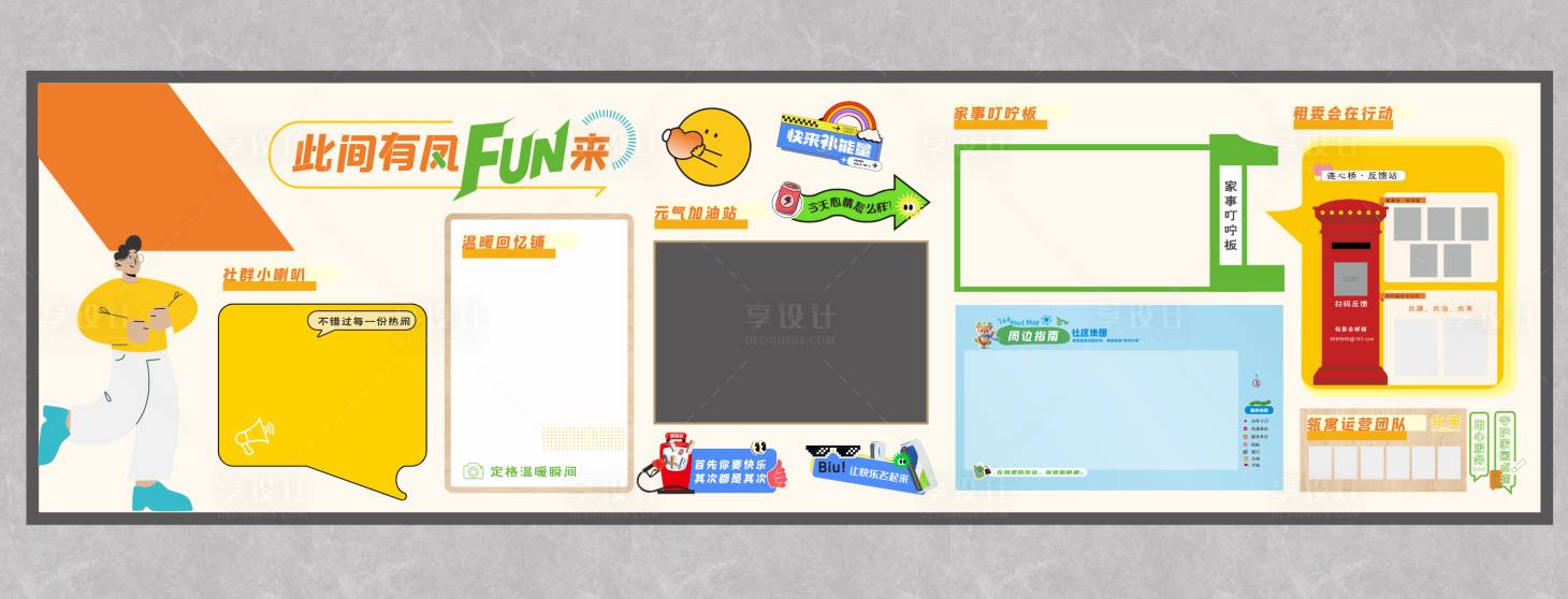 源文件下载【享设计】搜索编号：56410033669503528【社区文化墙背景板】