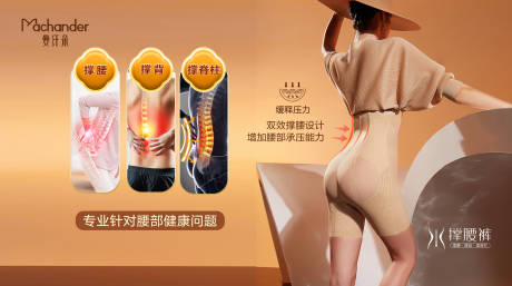 源文件下载【享设计】搜索编号：54430033538065106【机能塑形塑裤】