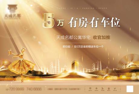 源文件下载【享设计】搜索编号：16380033585311849【地产主视觉】