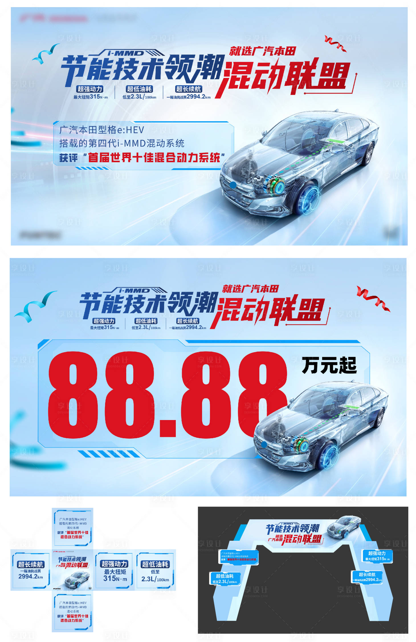 源文件下载【享设计】搜索编号：36220033632537684【汽车节能技术领潮】