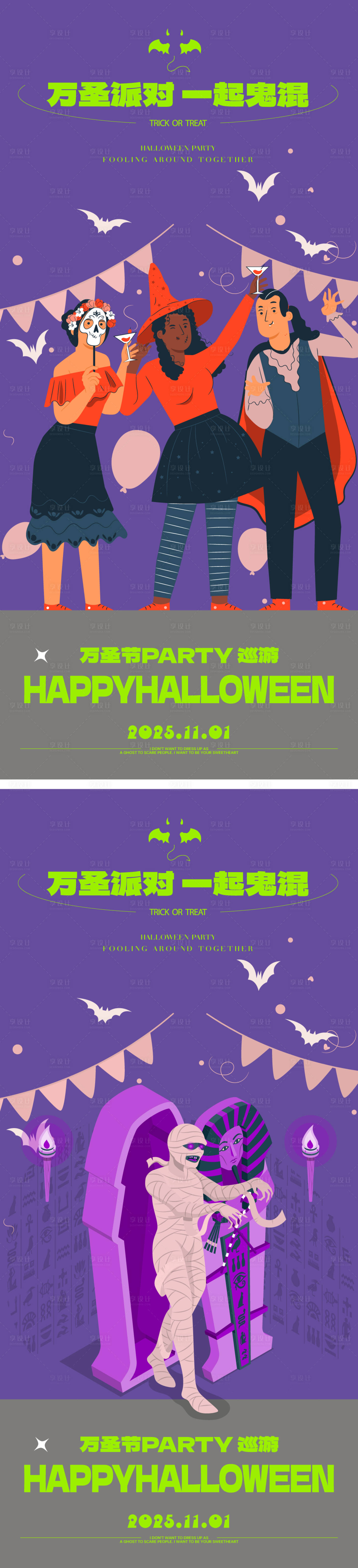 源文件下载【享设计】搜索编号：74420033598033043【万圣节人物海报】