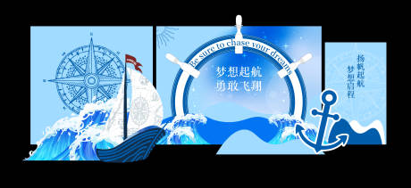 源文件下载【享设计】搜索编号：64530033648618317【航海梦想起航美陈】