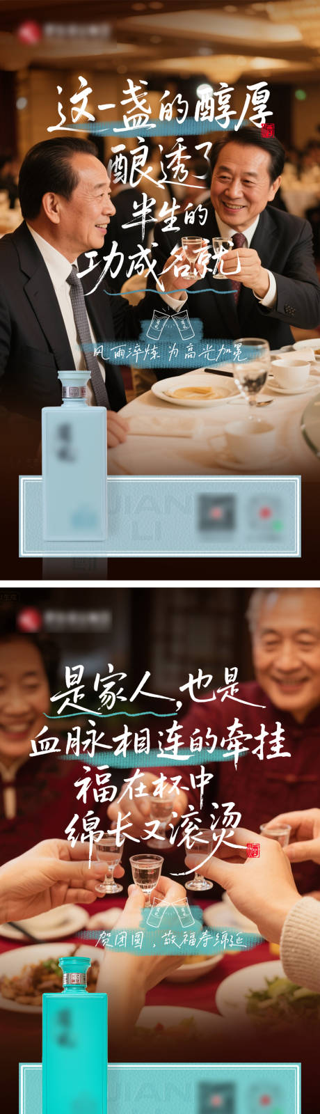 源文件下载【享设计】搜索编号：62230033719239157【白酒市场宣传系列海报】