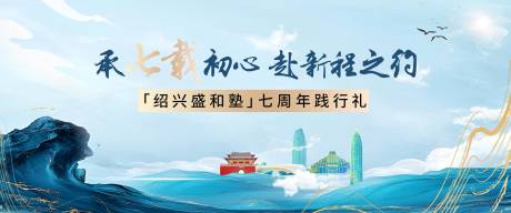 源文件下载【享设计】搜索编号：30620033494503840【古风中式插画大气活动背景板】