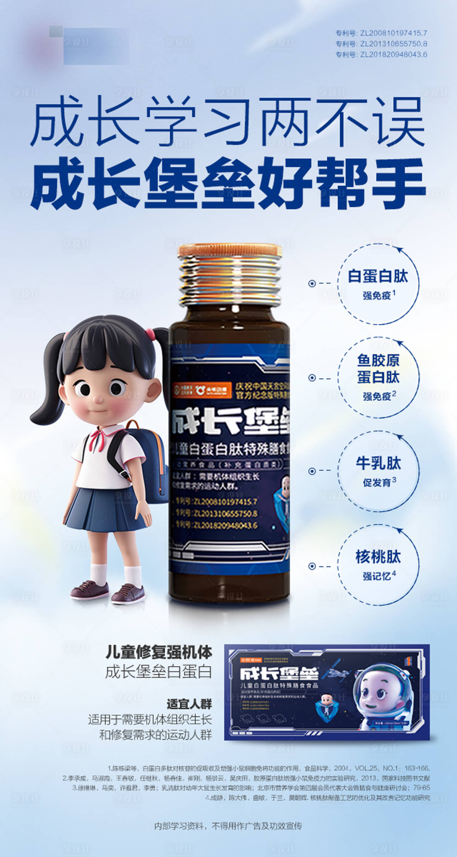 源文件下载【享设计】搜索编号：53040033707831394【儿童医药海报】