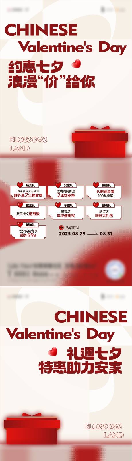 源文件下载【享设计】搜索编号：19310033519891584【七夕情人节海报】