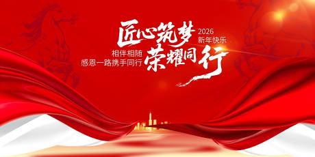 源文件下载【享设计】搜索编号：10440033678451761【颁奖活动背景板】