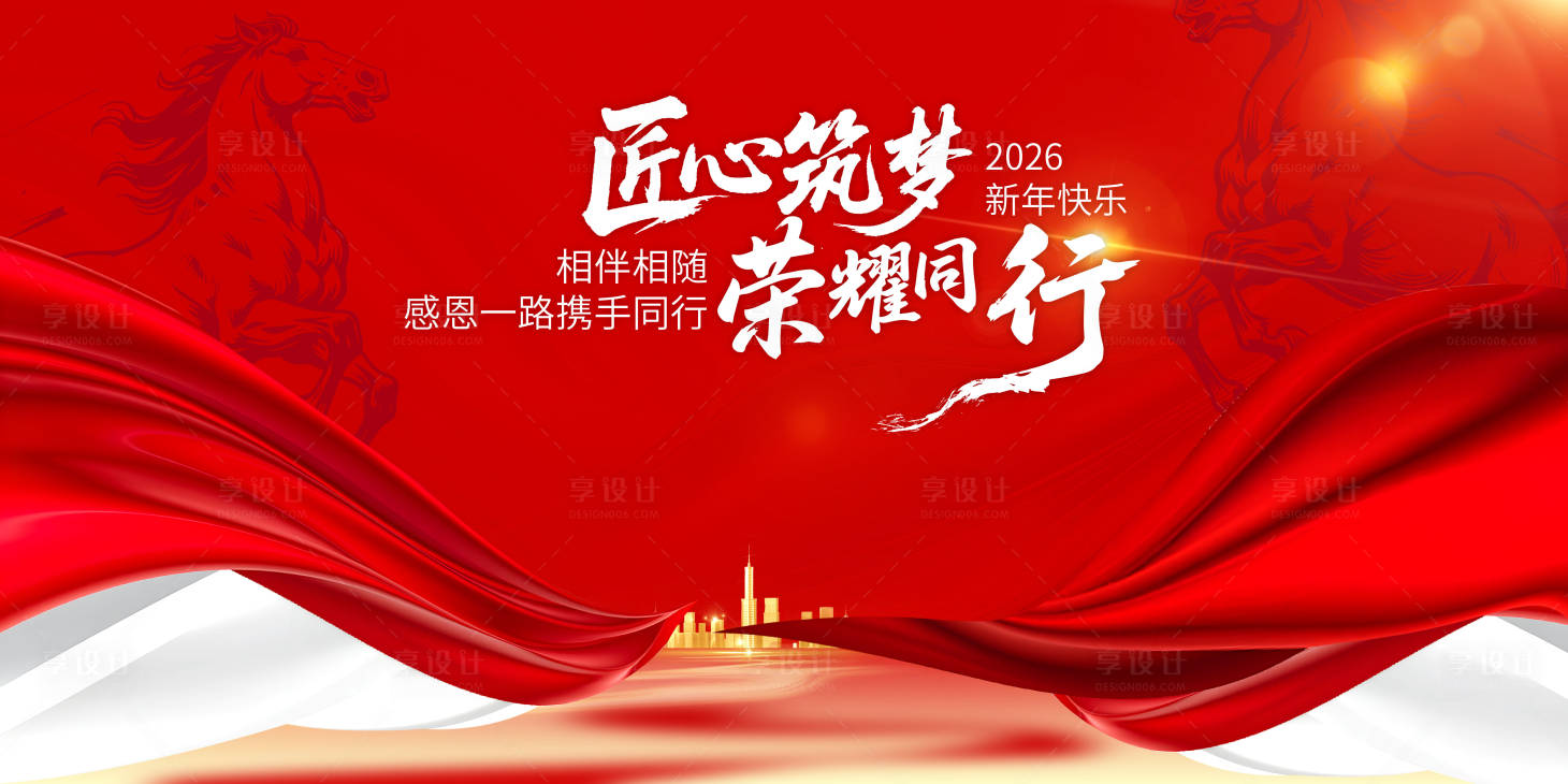 源文件下载【享设计】搜索编号：10440033678451761【颁奖活动背景板】