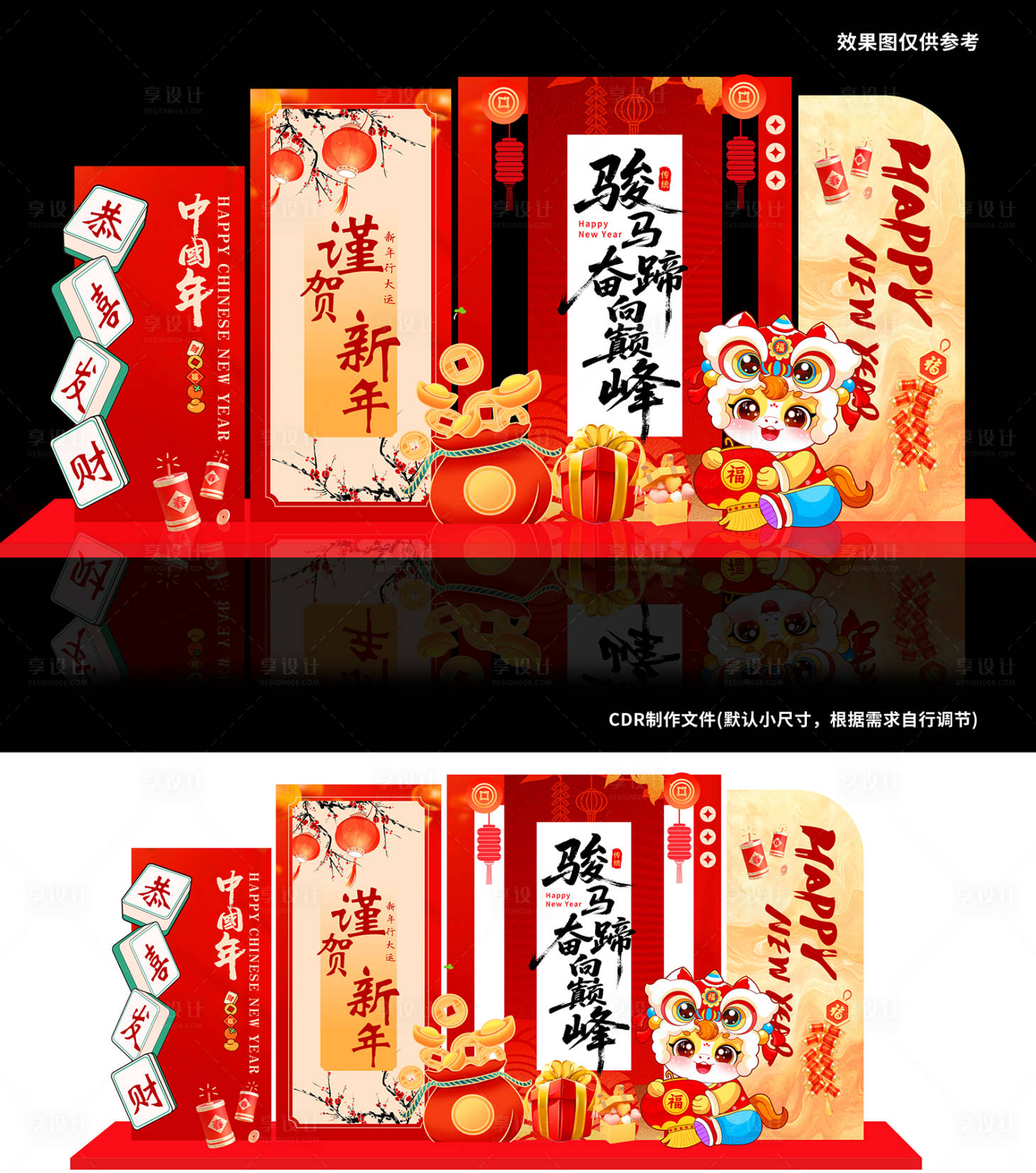 源文件下载【享设计】搜索编号：74320033670228082【2026中国年】