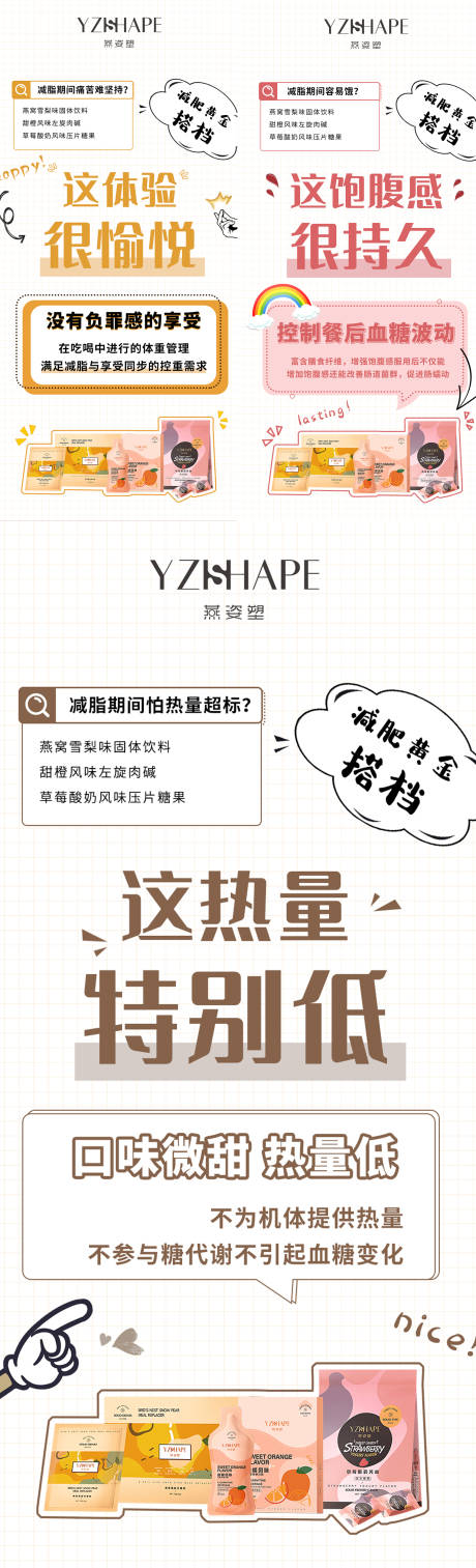 源文件下載【享設計】搜索編號：27390033768987917【減脂塑型海報】