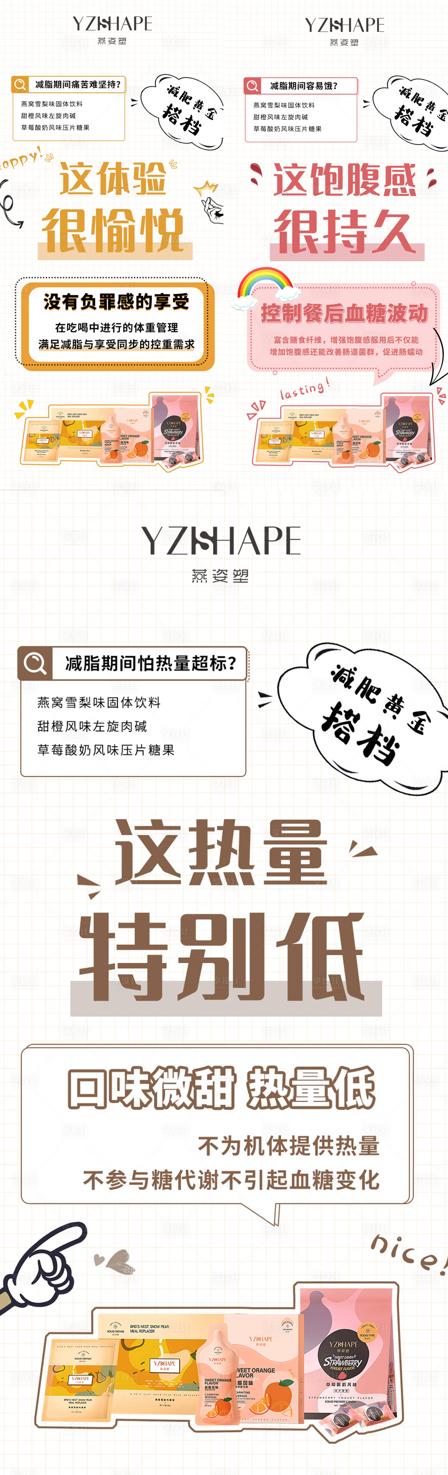 源文件下载【享设计】搜索编号：27390033768987917【减脂塑型海报】